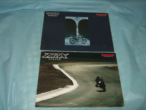 カタログ『カワサキ』W650 ZRX／2種 バイク オートバイ パンフレット