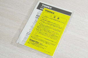 TOMIX 92159 北近畿タンゴ鉄道KTR8000形より取扱説明書