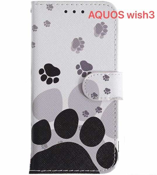 AQUOS wish3 ケース かわいい 手帳型 肉球 足跡 アクオス ウイッシュ3