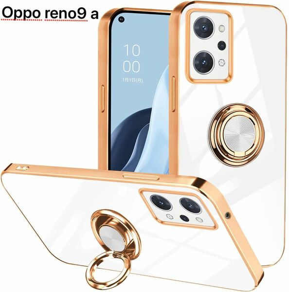 Oppo reno9a ケース おしゃれ リング付き ソフトケース 白