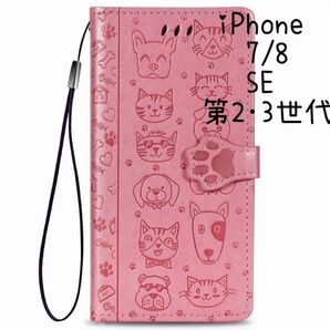 iPhone se ケース iphone8 iphone7 手帳型 かわいい 肉球 カバー ピンク