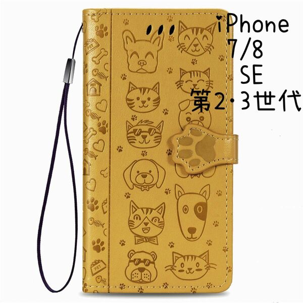 iPhone se ケース iphone8 iphone7 手帳型 かわいい 肉球 カバー 黄色