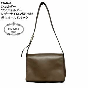 【希少】オールドPRADA プラダ　ショルダー　ワンショルダーバック　レザー×ナイロン