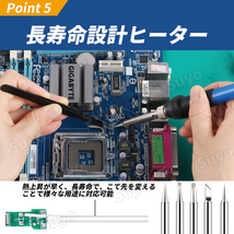 はんだごてセット 電気 DIY 温度調節 電子 作業 溶接 工具 基板 金属 アクセサリー 鉛 基盤 家電修理 半田 安全 吸取器 放熱 調整 火傷防止_画像6