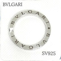 【BVLGARI】　ブルガリ　キーリング　キーホルダー　シルバー925　刻印あり　ペンダント ネックレストップ アクセサリー　送料込み_画像1