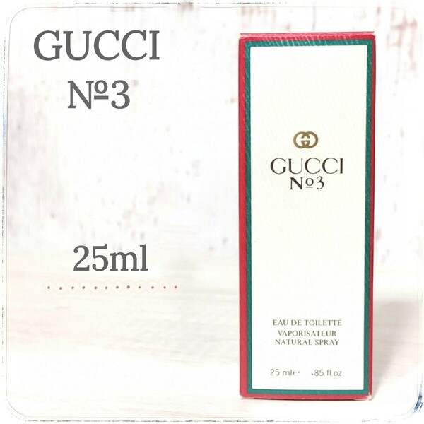 ★大特価★　廃盤品　レア　希少品　GUCCI グッチ №3 香水 25ml 箱付き 人気ブランド　メンズ　中古　送料込み　