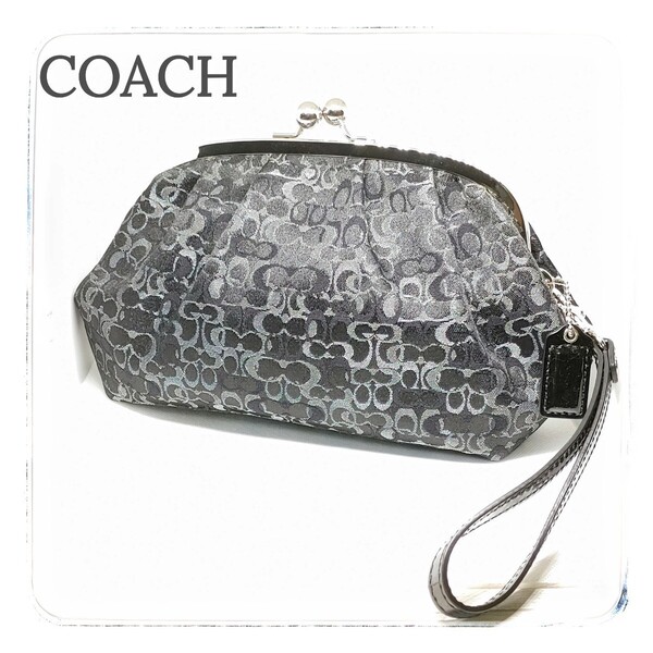 ☆希少 ☆美品 COACH シグネチャー がま口 ポーチ ブラック/シルバーラメ リストレット 冠婚葬祭 結婚式 パーティー 人気 高級
