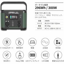 ポータブル電源 300W 防災 キャンプ 節電 バッテリー 非常用 軽量 コンパクト アウトドア _画像3