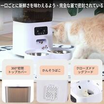 自動給餌器 5L 猫 犬 自動餌やり機 スマホ 2匹 タイマー機能 見守り WiFi_画像6