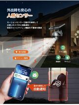 防犯カメラ 屋外 ソーラー 300万高画像 夜間カラー撮影　防水 ワイヤレス無線 360°PTZ 全方位保護 自動追跡 工事不要 見守りカメラ _画像3