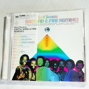 EW&F「Soul Source EARTH,WIND & FIRE REMIXES」＊ヒット曲の数々を、FPM、大沢伸一、Masters At Workなどの豪華アーティストがリミックス