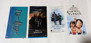 [ movie front sale half ticket (9)]4 sheets [ my friend four ever |..... under rusia| Harry Potter . mystery. Prince ]