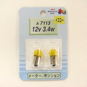 M＆Hマツシマ オートバイ用白熱電球 メーター球・ポジション球 G10 BA9S 12v 3.4w 2個入り イエロー A7113YE