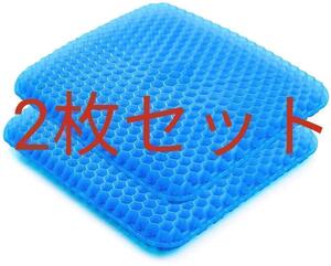  free shipping chichi donkey TITIROBA gel cushion gel cushion zabuton 2 set new goods unused blue 