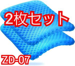 送料無料 チチロバ TITIROBA ゲルクッション カバー付き ZD-07 八角形 ゲル クッション 座布団 2セット 新品 未使用 ブルー