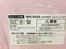 ★未使用★日立 ふとん乾燥機 布団乾燥機 HFK-SD20★即決★_画像5