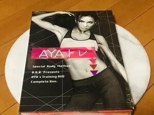 ★新品未使用★AYAトレ DVDコンプリートBOX★即決★