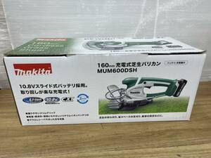 送料無料S82613 makitaマキタ 160mm 充電式 芝生バリカン MUM600DSH 10.8V makitaマキタ 未使用