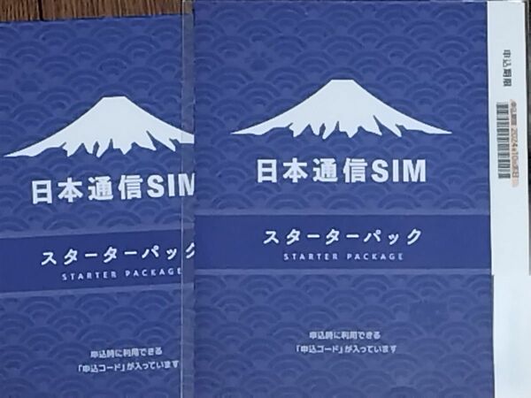 日本通信SIM スターターパック 2枚セット