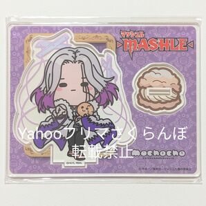 マッシュル　アベル・ウォーカー　mochocho　もちょちょ　アクリルスタンド　アクスタ