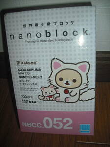 未使用品　nanoblock　ナノブロック　コリラックマ　もっとのんびりネコ　送料無料♪