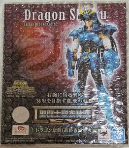 1 иен ~ нераспечатанный новый товар Saint Seiya Myth Cloth EX Saint Seiya Dragon фиолетовый дракон последний синий медь плащаница 