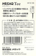 ★ 幻の限定品　メガックティー　1個3本入り2個 ★　早い者勝ち！2_画像2