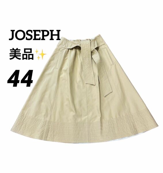 【美品】 JOSEPH オンワード樫山　コットン スカート サイズ44