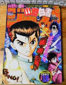 幽遊白書 キャラの値段と価格推移は 97件の売買情報を集計した幽遊白書 キャラの価格や価値の推移データを公開