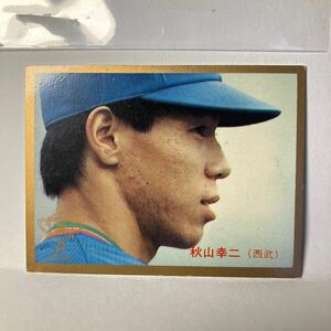 カルビー プロ野球スナックカード/1987年 No.326 西武ライオンズ.秋山幸二 ベースボールカード 野球カード 昭和 ブロマイド 巨人 西武