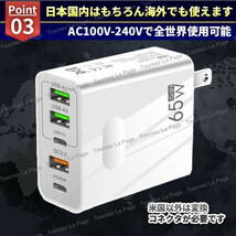 ACアダプター USB 急速 充電器 65W type-C タイプC スマホ パソコン FD QC3.0 保護 GaN コンセント 5ポート 同時充電 iPhone android 黒 PD_画像6