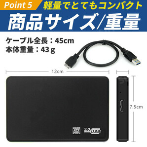 2.5インチ 外付け HDD SSD ケース USB3.0 ハードディスク SATA 5Gbps 2個 4TB ポータブル ドライブ 電源不要 高速 電源不要 互換 黒の画像6