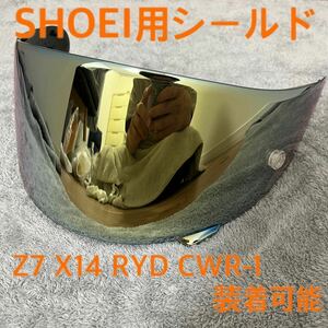 【激安・新品・非純正品】 SHOEI CWR-F CWR-1 Z-7 X14 RYD X-Fourteen スモーク ミラー ショウエイ ショーエイ シールド