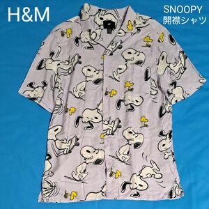 H&M 開襟 シャツ 半袖 スヌーピー 総柄 XS オープンカラー トップス 薄紫 ラベンダー レーヨン アロハ SNOOPY