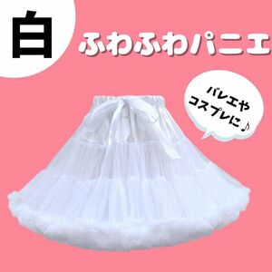  white pannier soft volume cosplay Lolita 45cmmeido