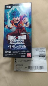 ドラゴンボール スーパーカードゲーム フュージョンワールド 覚醒の鼓動 未開封BOX プレミアムバンダイ 当選品 1スタ