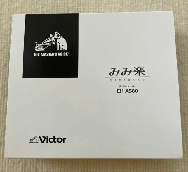 みみ楽 ビクター×ココチモモデル ボイスレシーバー　EH-A580未使用品