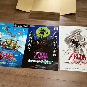 ゼルダの伝説　ポスター　B2サイズ　クラブニンテンドー【非売品】