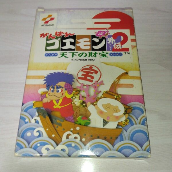 がんばれゴエモン外伝2 天下の財宝 (箱説あり)