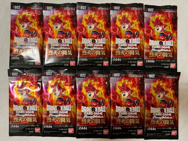 ★ドラゴンボールスーパーカードゲーム 烈火の闘気　10パック 新品未開封品 