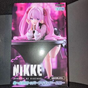 NIKKE ぬーどるストッパーフィギュア ユニ