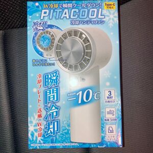 冷却ハンディファン　PITACOOL ホワイト