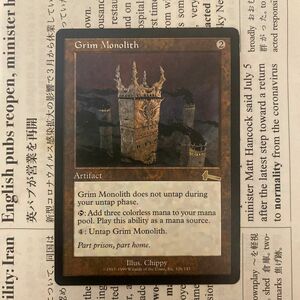 MTG Grim Monolith 厳かなモノリス　英語