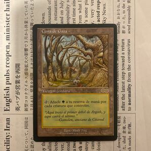 MTG Gaea’s Cradle ガイアの揺籃の地