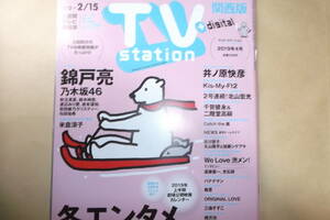 TV station2019No.4 storm Kis-My-Ft2 three forest ... Nishikido Ryou . rice field .. autumn origin genuine summer Suzuki . sound rock book@ lotus . north mountain . light Watanabe .. love Inohara Yoshihiko . river love .. Kato sigeaki other 