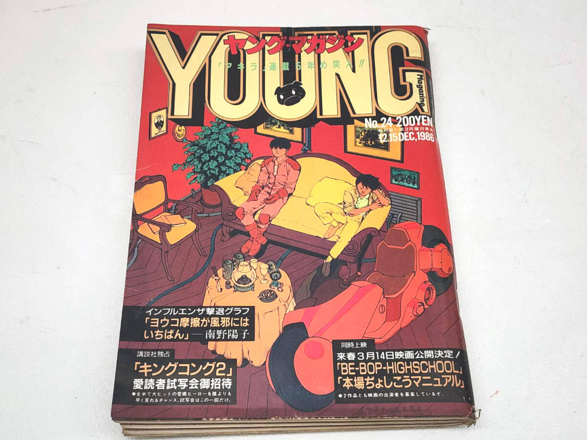 ヤングマガジン 1989年5月22日号No.13 大友克洋 アキラ AKIRA 第98回 掲載号 アメコミフルカラー 雑誌 ヤングマガジン 1989年5月22日号No.13 大友克洋 アキラ AKIRA 第98回 掲載号 アメコミフルカラー 雑誌