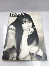 ★☆菅野美穂 写真集『17ans』 [発行年]-1995年9月 初版1刷☆★_画像2