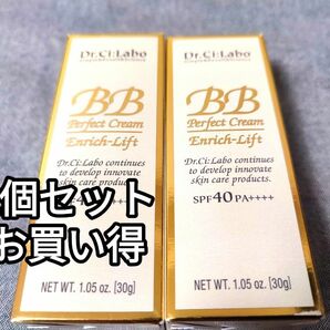 【未使用品】ドクターシーラボ BBクリーム エンリッチリフト ×2個セット