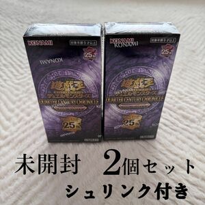 遊戯王 side:unity 2box 新品未開封シュリンク付き　25th