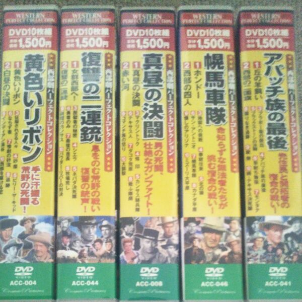 西部劇DVD50選